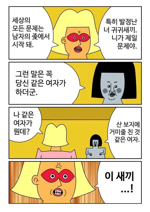조선일보때문에 커리어 꼬인 만화가_3.webp