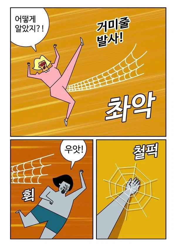 조선일보때문에 커리어 꼬인 만화가_4.webp