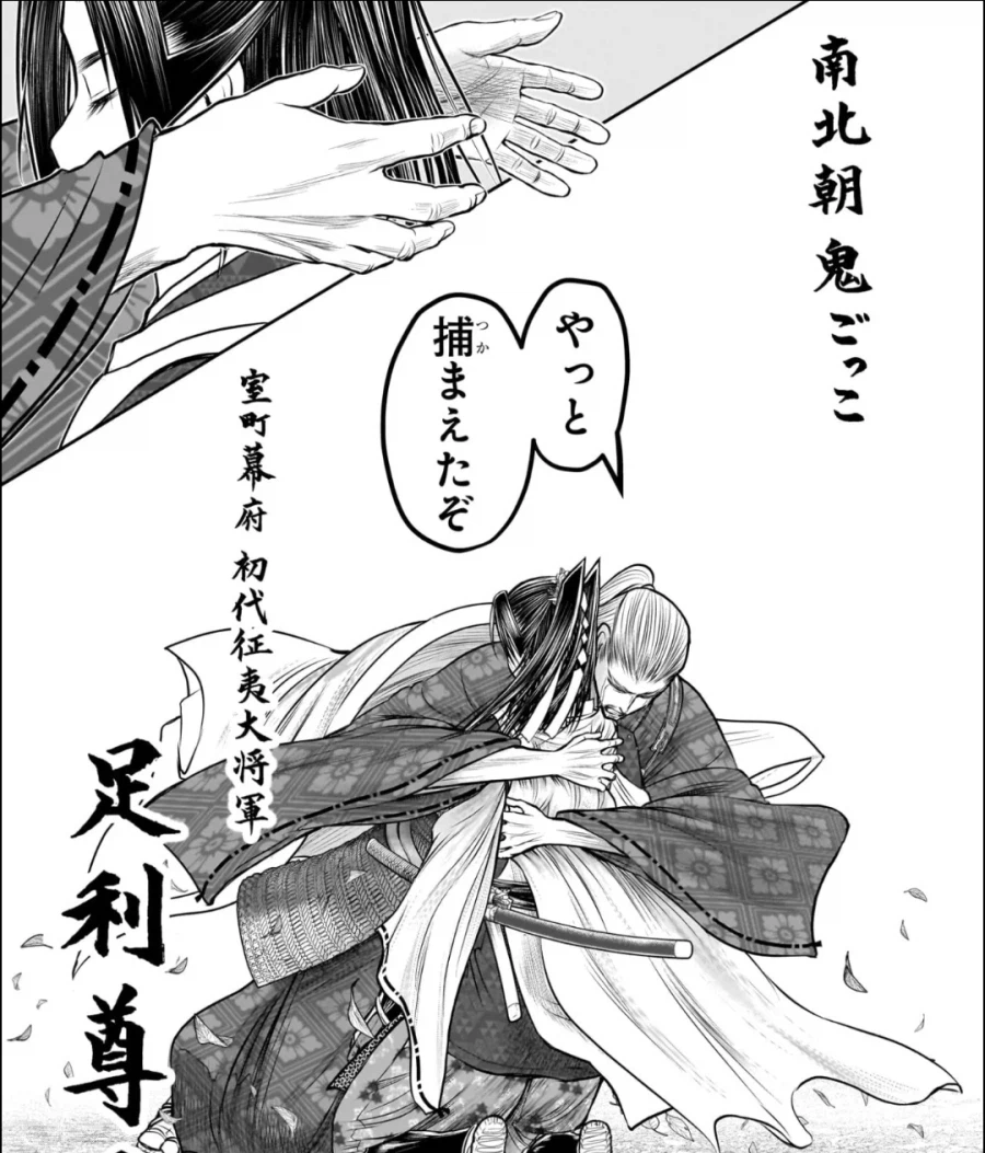 엔딩 직전의 도망도련님 근황.jpg_4.webp