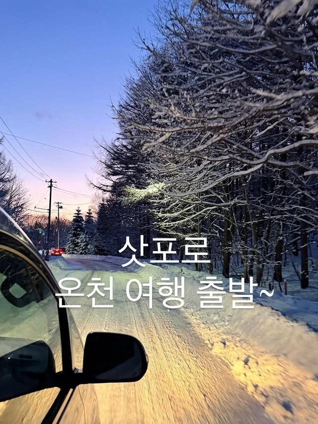 일본 여행 조짐_2.webp