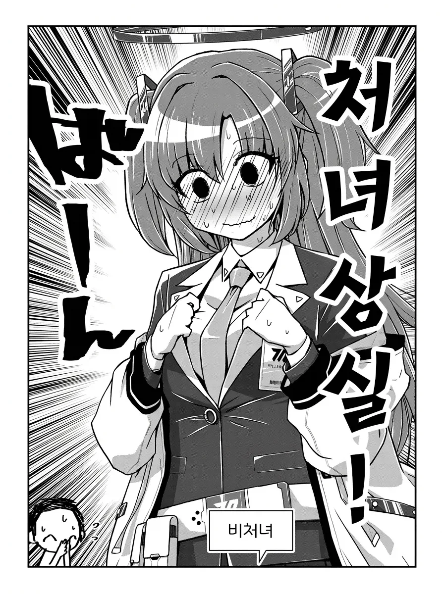 럭키 스케베 체질의 선생님 만화 .manhwa_4.webp