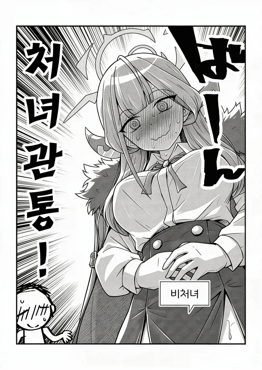 럭키 스케베 체질의 선생님 만화 .manhwa_24.webp