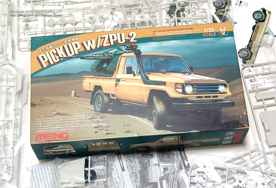 [MENG MODEL] PICKUP w/ZPU-2 프라모델 모형_1.jpg