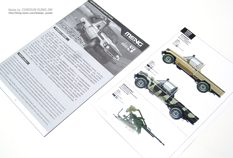 [MENG MODEL] PICKUP w/ZPU-2 프라모델 모형_3.jpg