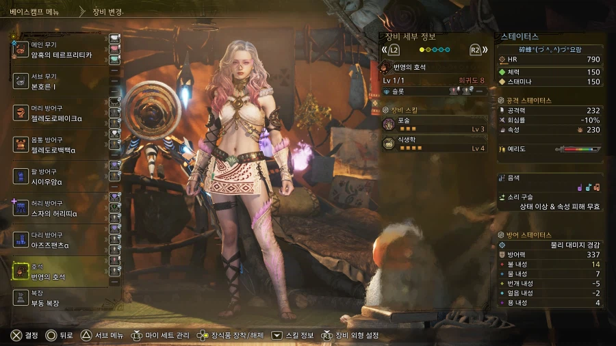 캠프 버섯버프+채집(2종 세트)_1.webp