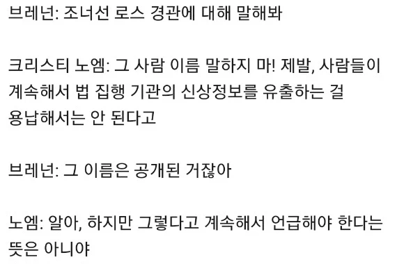 미국의 ICE 활동 근황_2.webp