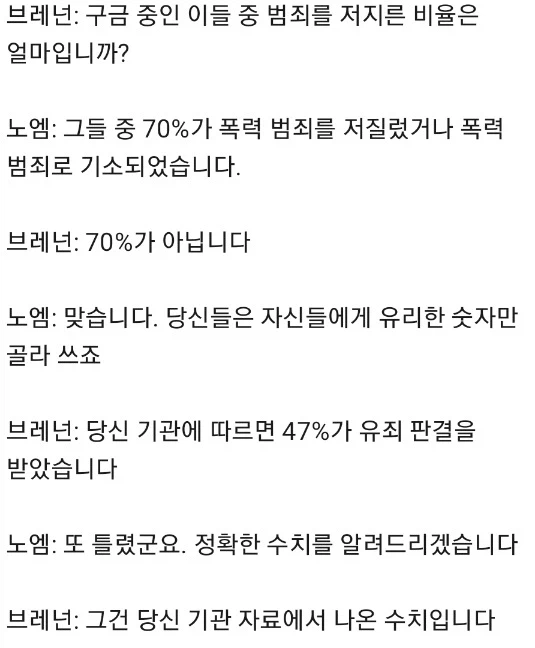 미국의 ICE 활동 근황_4.webp