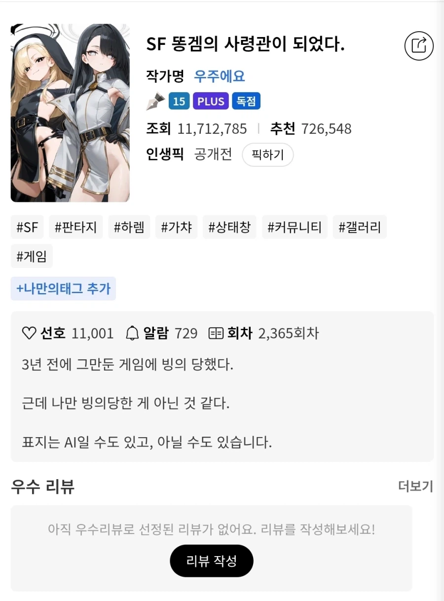 내가 잘못봤나...?_1.webp