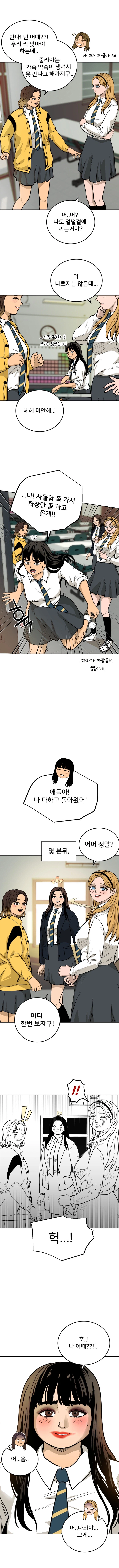 얼터에고 1화. 또 다른 나_12.webp