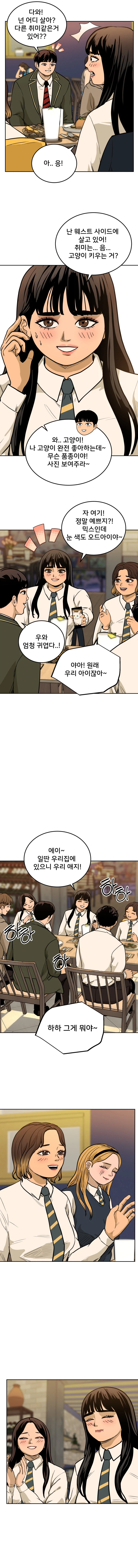 얼터에고 1화. 또 다른 나_17.webp