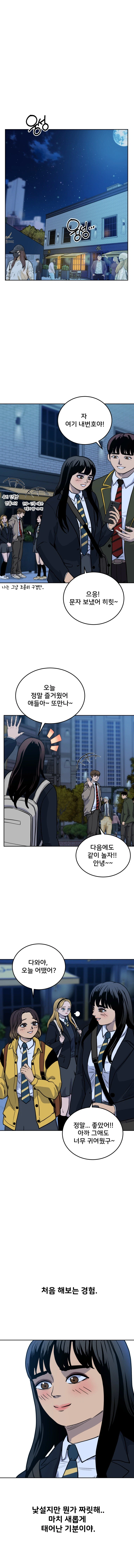 얼터에고 1화. 또 다른 나_18.webp