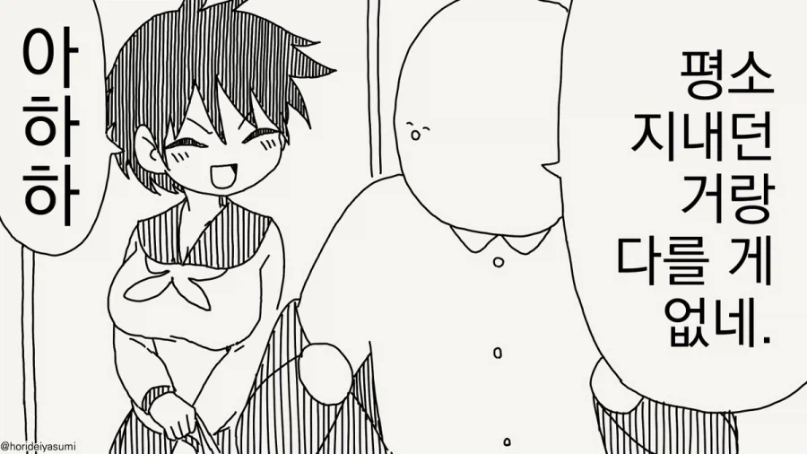 평소의 모습이 상상가는 커플_2.webp