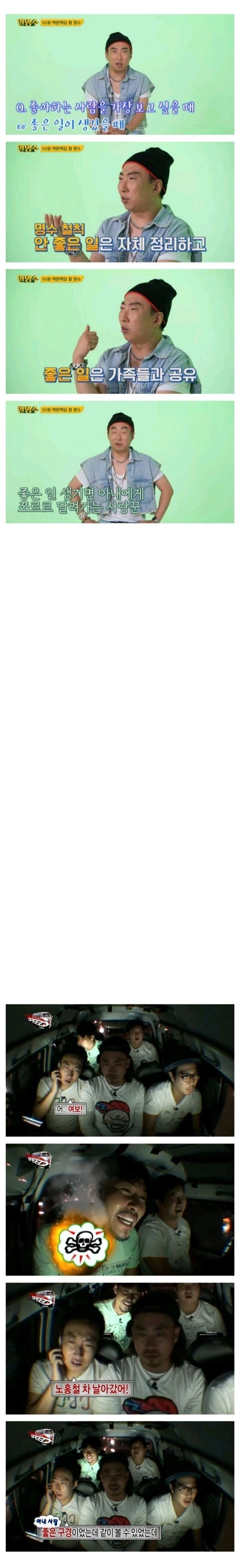 박명수가 좋아하는 사람이 가장 보고싶을 때.jpg_1.webp