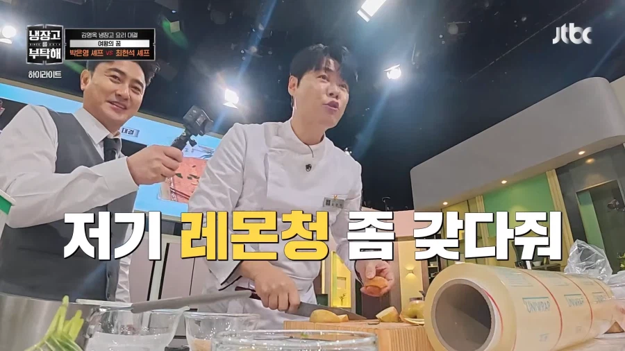 냉부) ??? : 나다 싶으면 뛰어_1.webp