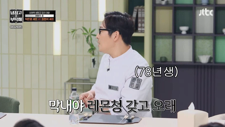 냉부) ??? : 나다 싶으면 뛰어_4.webp