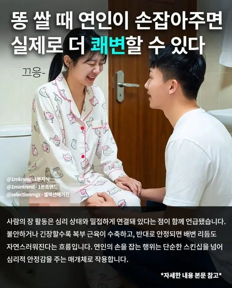1분지식. 쾌변할 수 있는 방법_2.webp