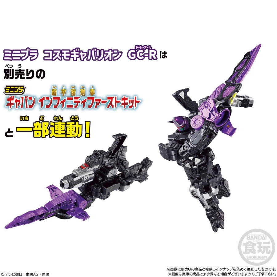 초우주 형사 갸반 인피니티. 미니프라로 메카닉 기믹 공개_7.webp