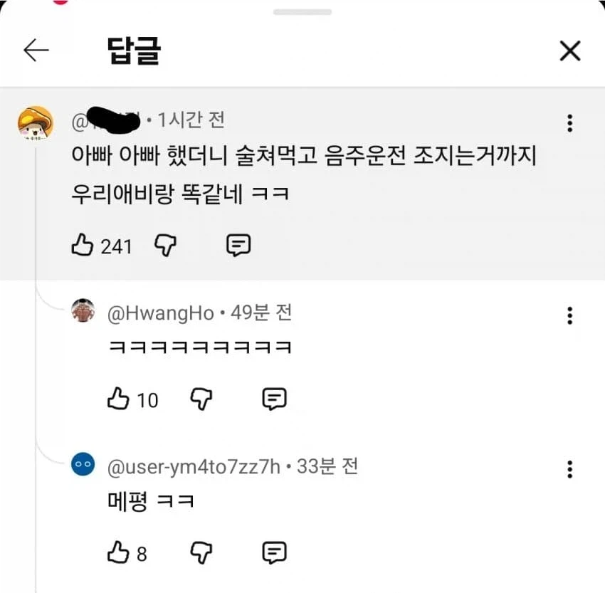 임짱 임성근 유튜브 댓글 근황 ㅋㅋㅋㅋㅋㅋㅋㅋ_1.webp