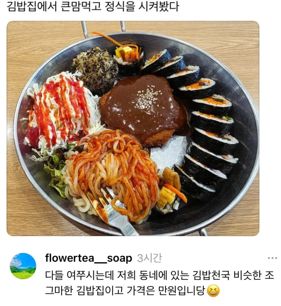 동네 김밥 정식_1.webp