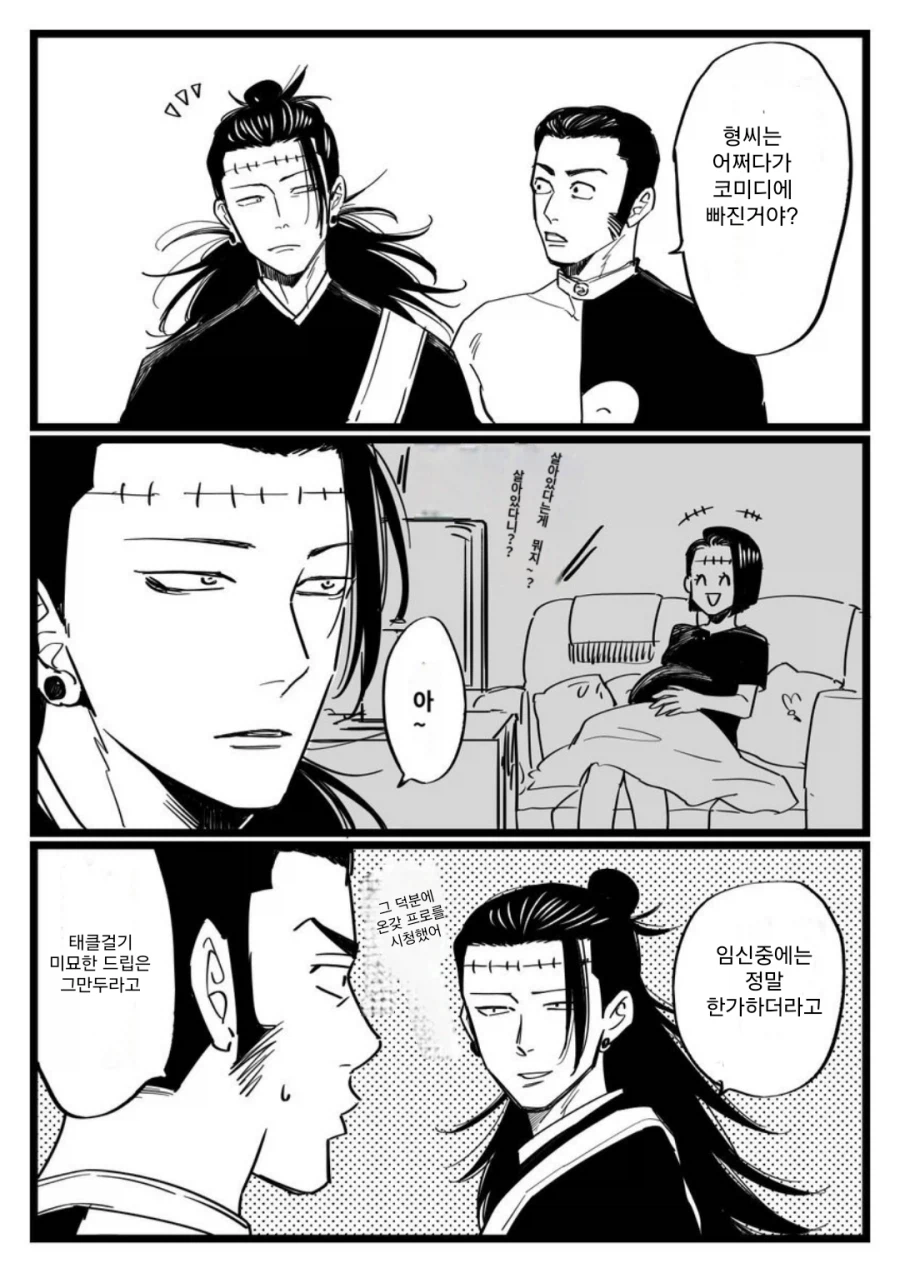 주술회전)켄자쿠 관련 정설취급받는 썰_1.webp