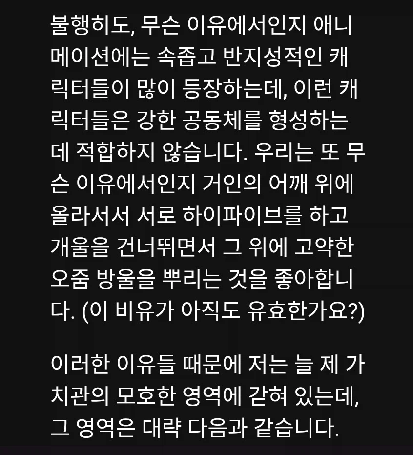 일본에서 활동하는 애니메이터 웨일린 장이 일본애니에 비판_2.webp