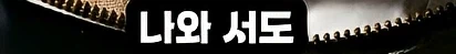 인터넷 경매에서 110만원 주고 산 가방의 정체_20.webp