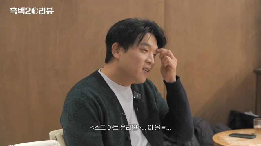 흑백) 최강록은 오타쿠 아님_3.webp