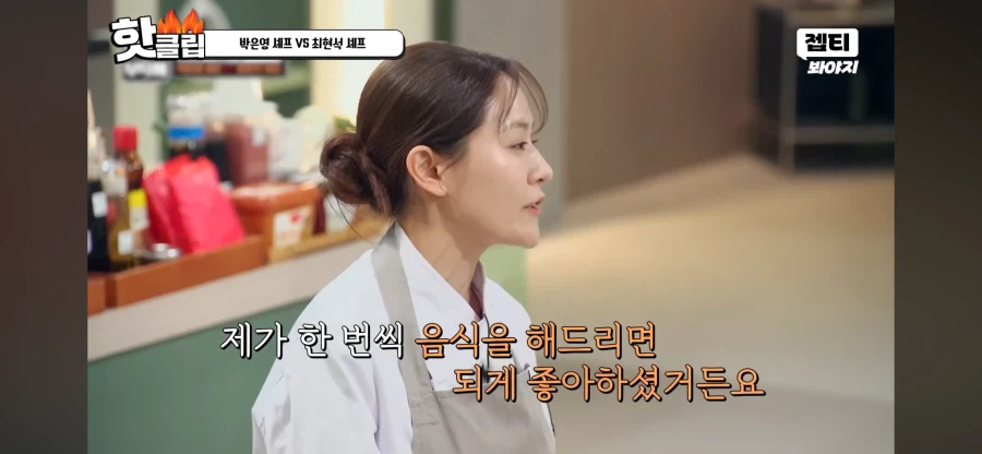 이기기 위해서 작정한 박은영 쉐프_4.webp