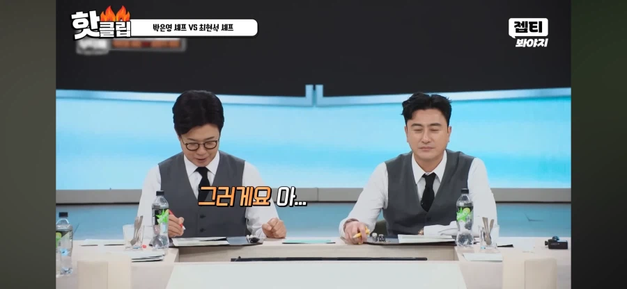 이기기 위해서 작정한 박은영 쉐프_6.webp