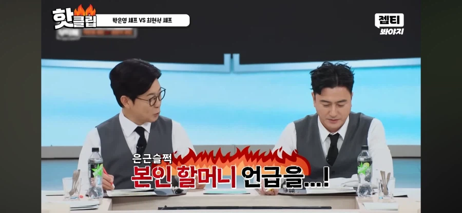 이기기 위해서 작정한 박은영 쉐프_7.webp