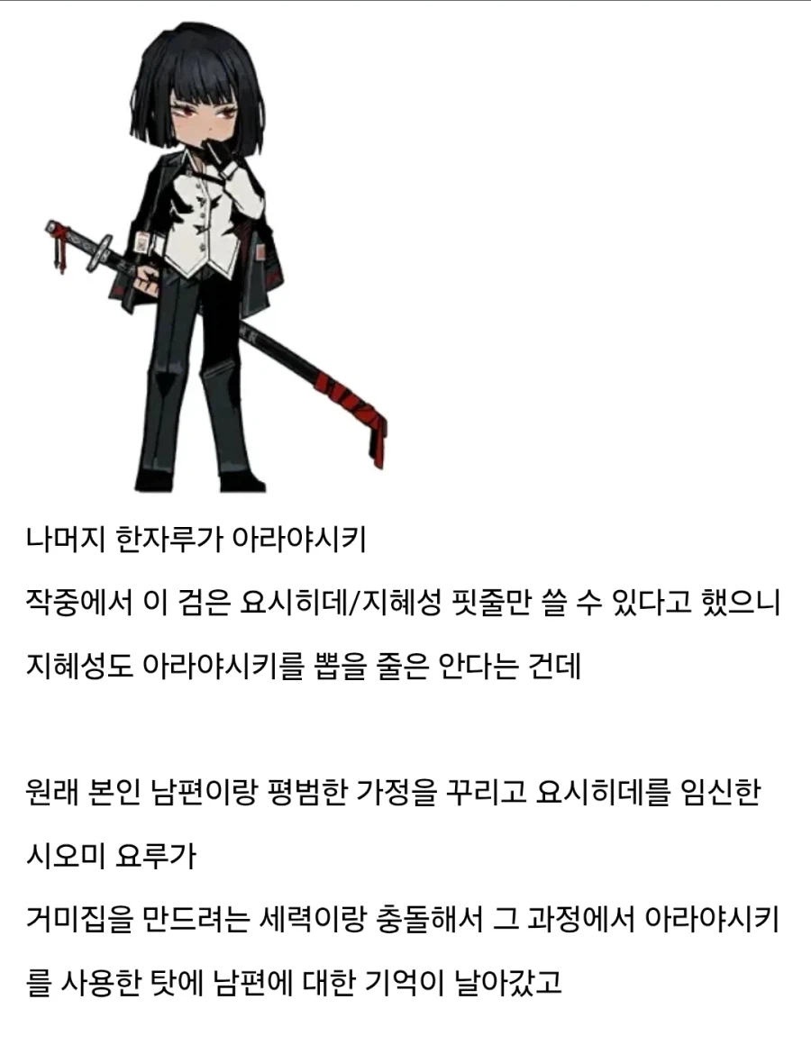 림버스)스포) 사실이면 슬픈 추측_2.webp