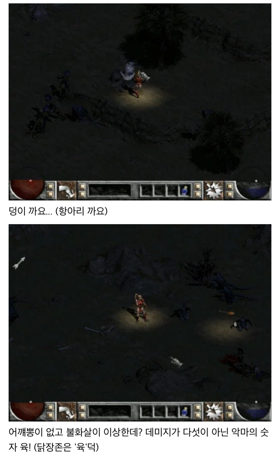 고대유물 디아2 알파 스샷 모음_2.webp