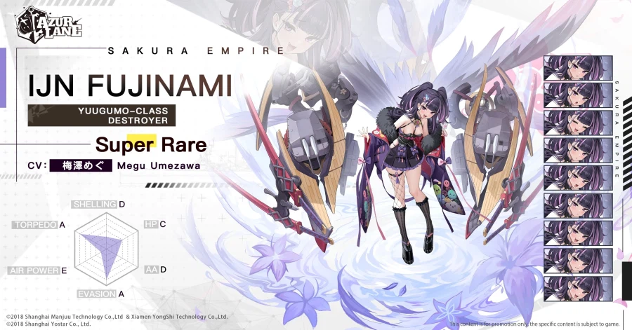 함선소개) 후지나미_1.webp