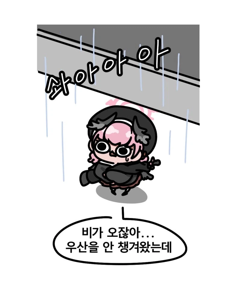 블루아카) 비오는 날의 정실부 만화_1.webp