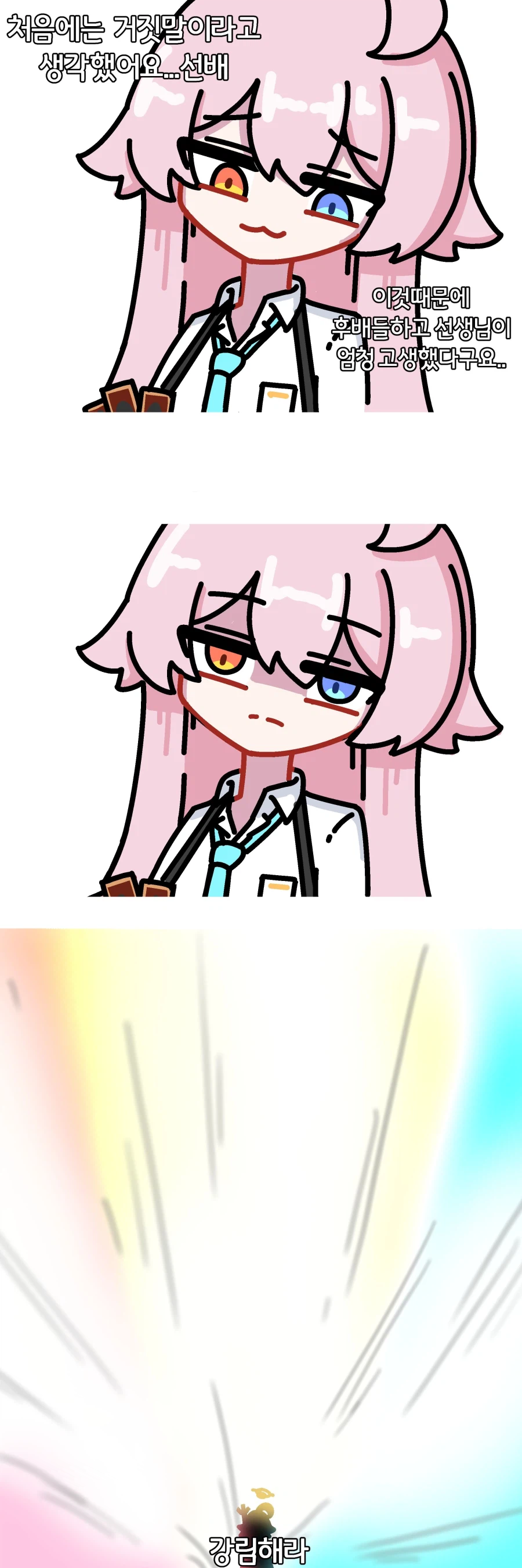 블루아카) 유메가 호시노에게 남겨준 것_2.webp