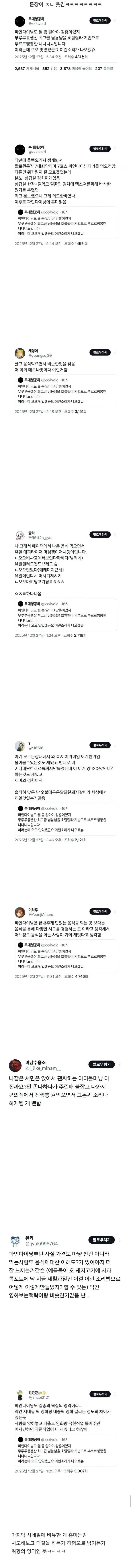 파인다이닝도 일종의 덕질이다.jpg_1.webp
