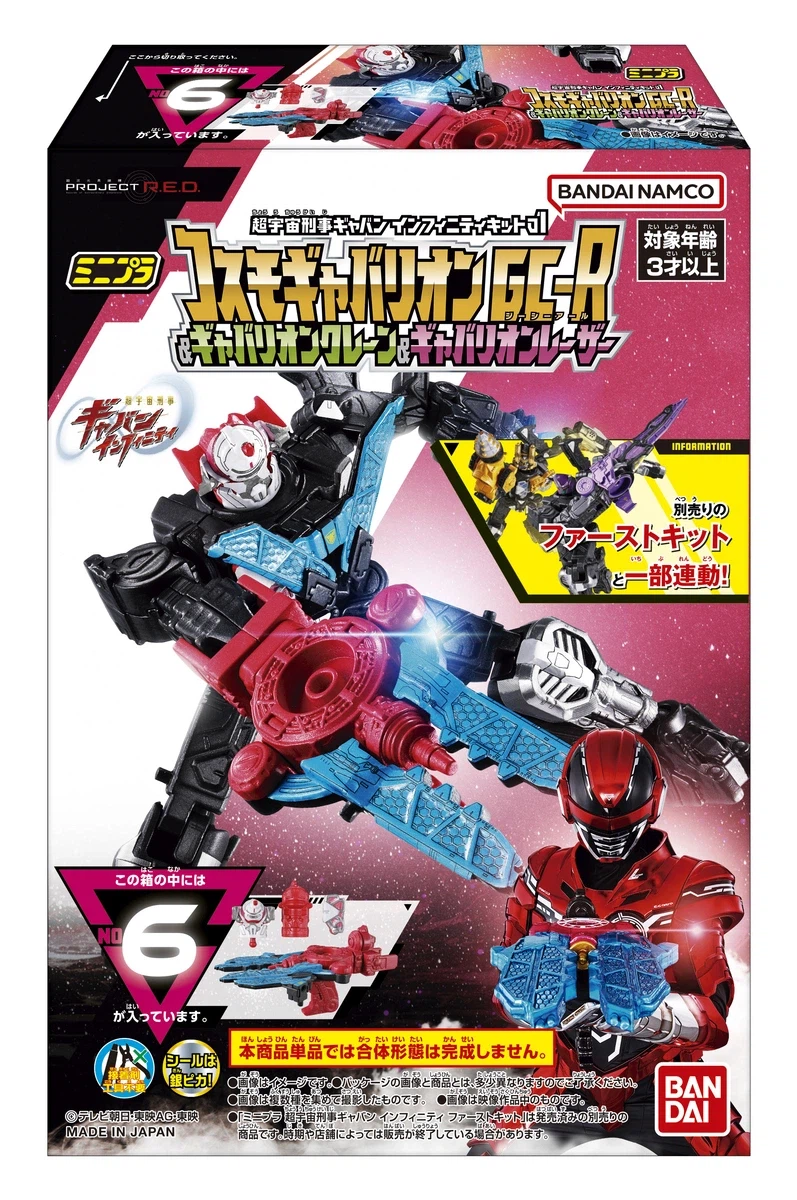 [반다이식완] 초우주 형사 갸반 인피니티 식완 시리즈 시동‼_28.webp