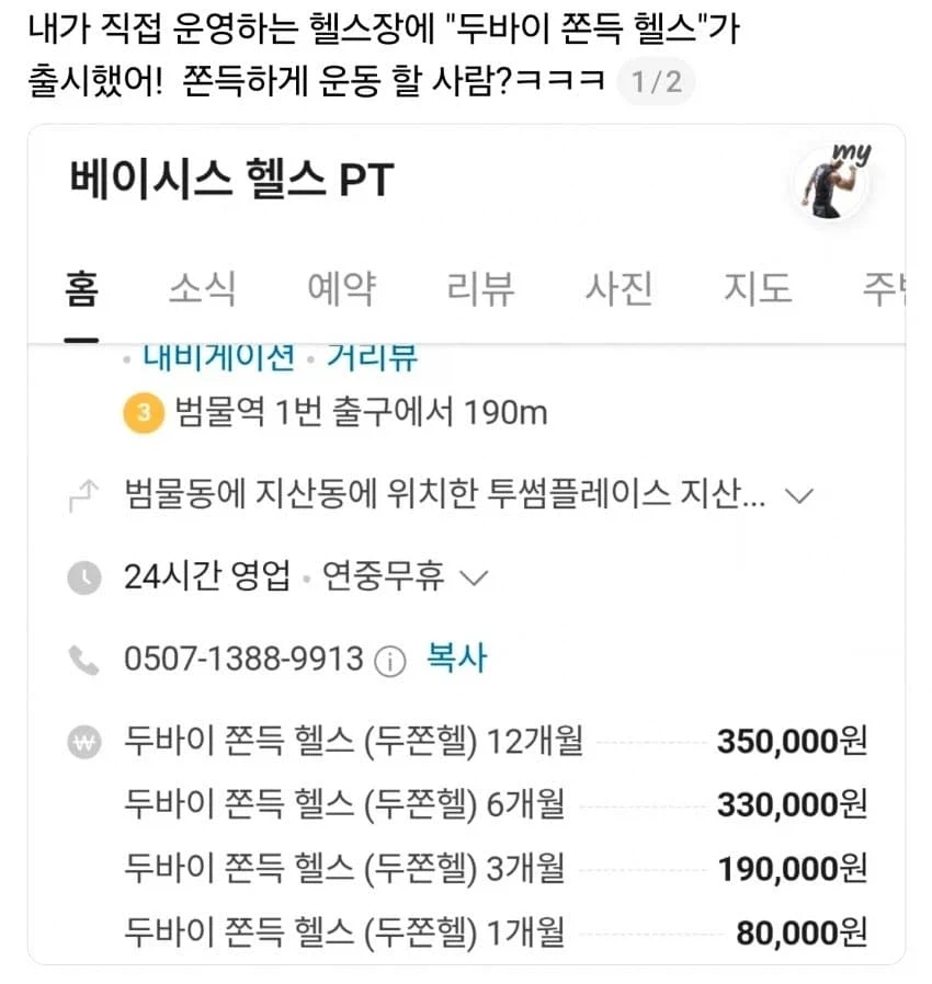 두바이 마케팅 뇌절 종결자_1.webp