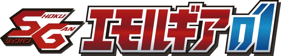 [반다이식완] 초우주 형사 갸반 인피니티 식완 시리즈 시동‼_2.webp