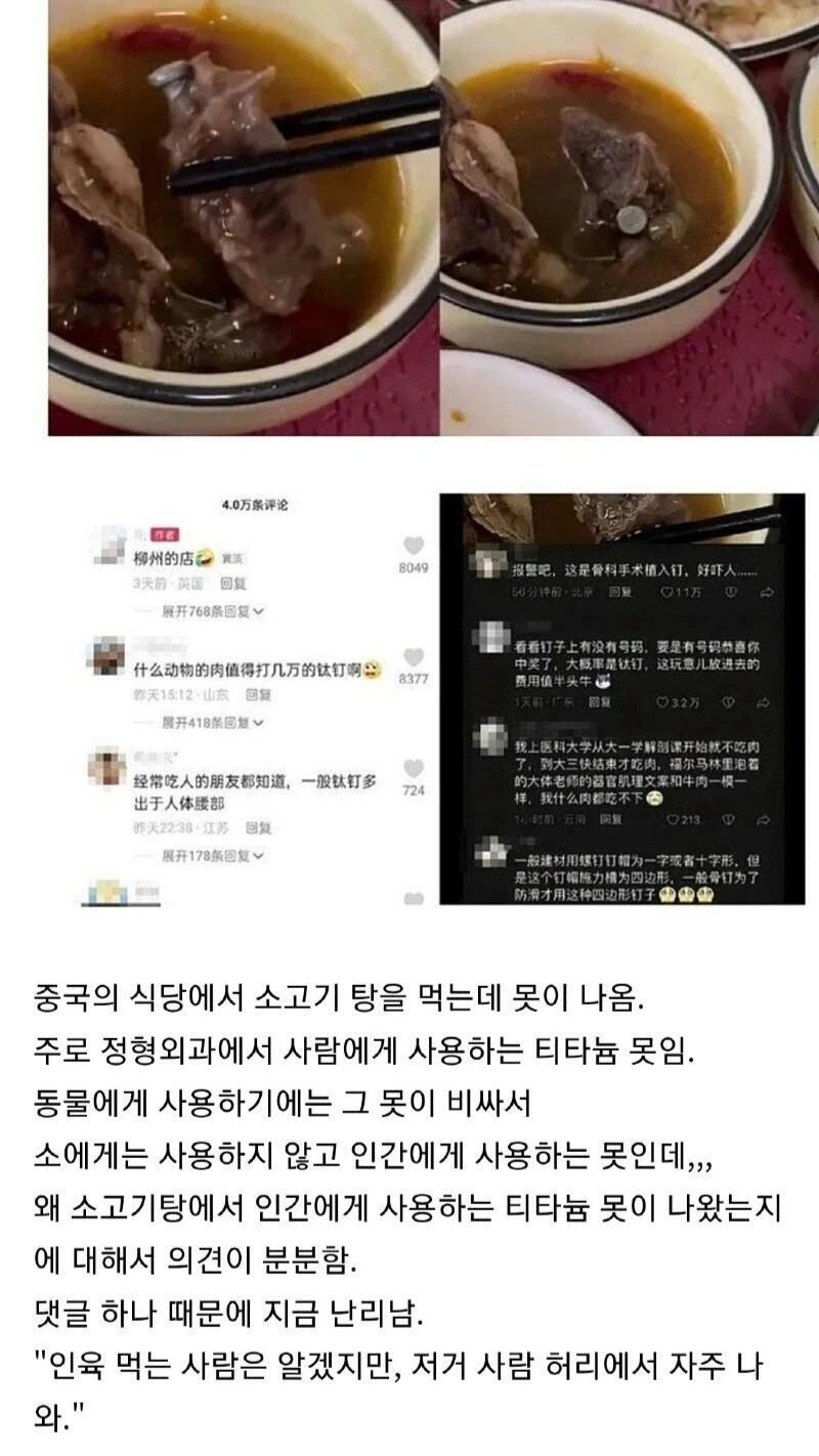 쉽지않은 중국음식의 이물질_1.webp