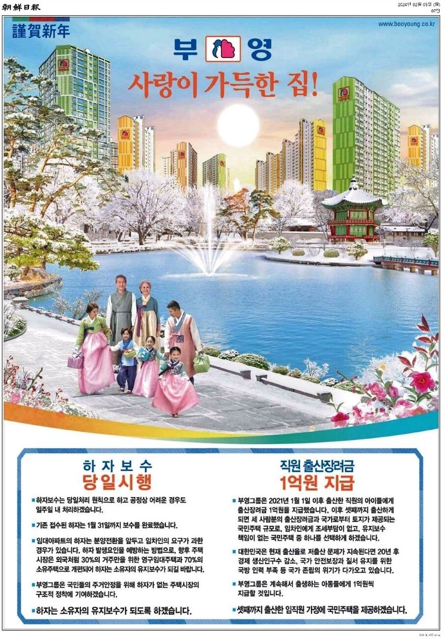 북한 선전광고 아님_1.webp