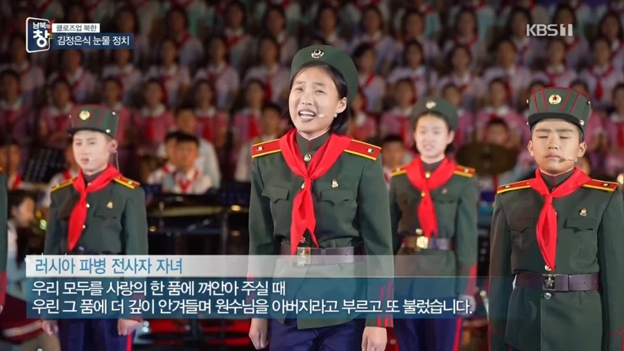 북한 새해 설맞이 공연 근황_5.webp