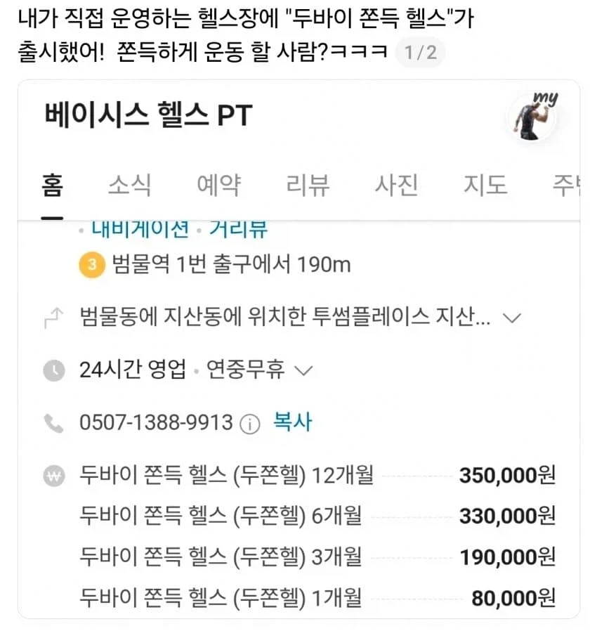 두바이 쫀득_1.webp