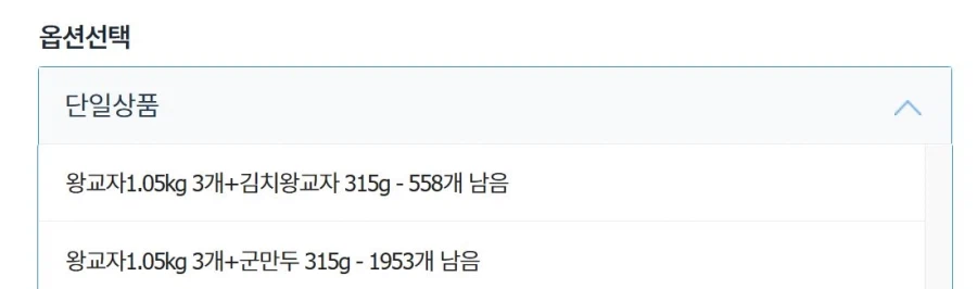 [지마켓]비비고왕교자1.05kg 3개+315g 1개(선택)(22,850원/특정카드_2.webp