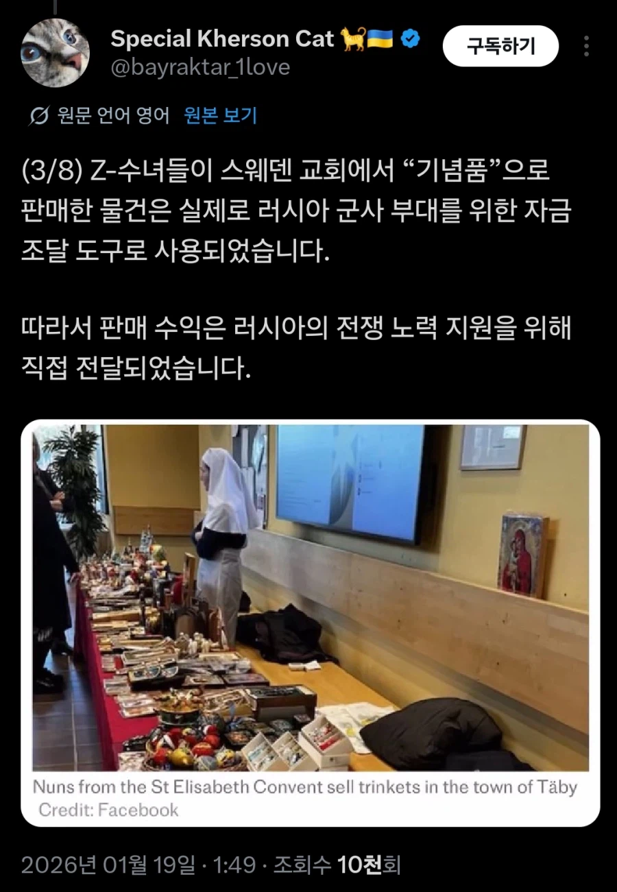 스웨덴에 방문한 어느 수녀들 근황_3.webp