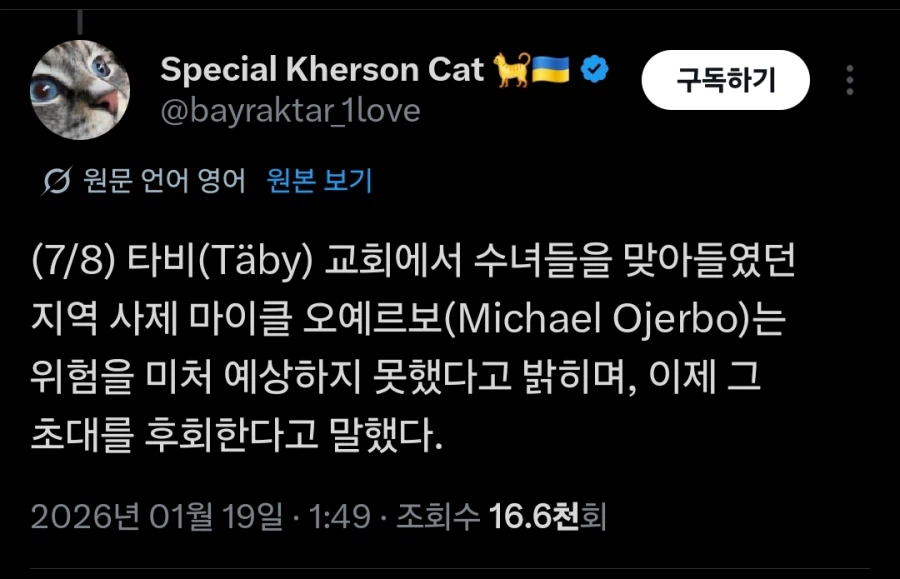 스웨덴에 방문한 어느 수녀들 근황_7.webp