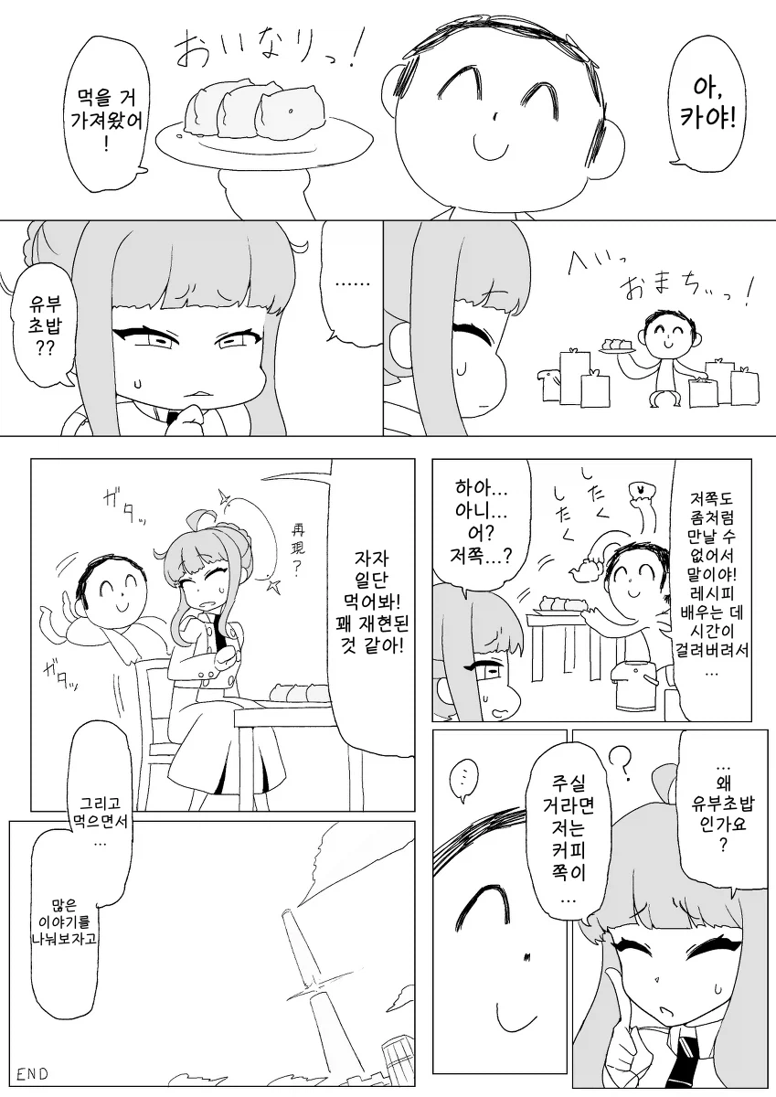 블루아카] 누구에게 사과해야 하는지 모르는구나_4.webp