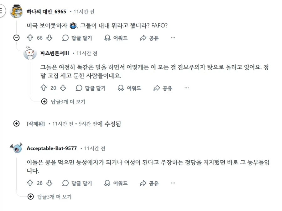 중국 미국산 콩 수입 6개월 연속 전무, 전례없는 일_4.webp