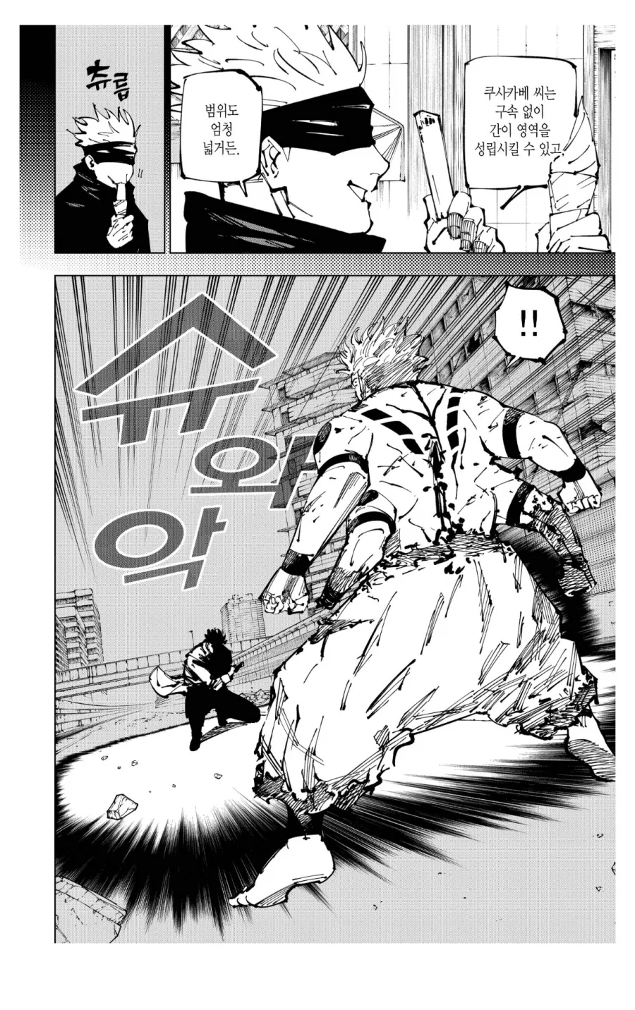 주술회전 너무 강해서 평가가 박해진 캐릭터_1.webp