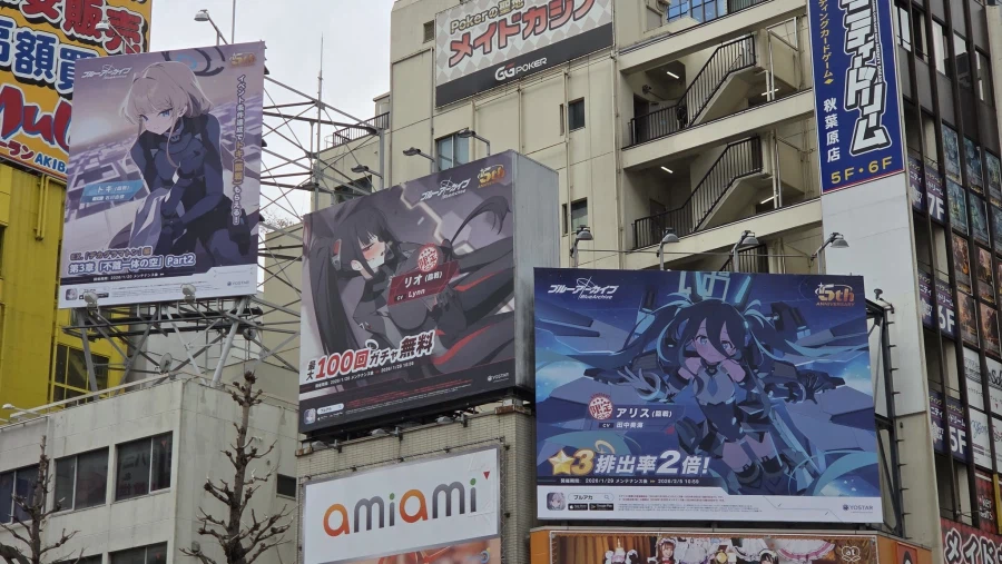 블루아카)아키바 광고판 근황.jpg_1.webp